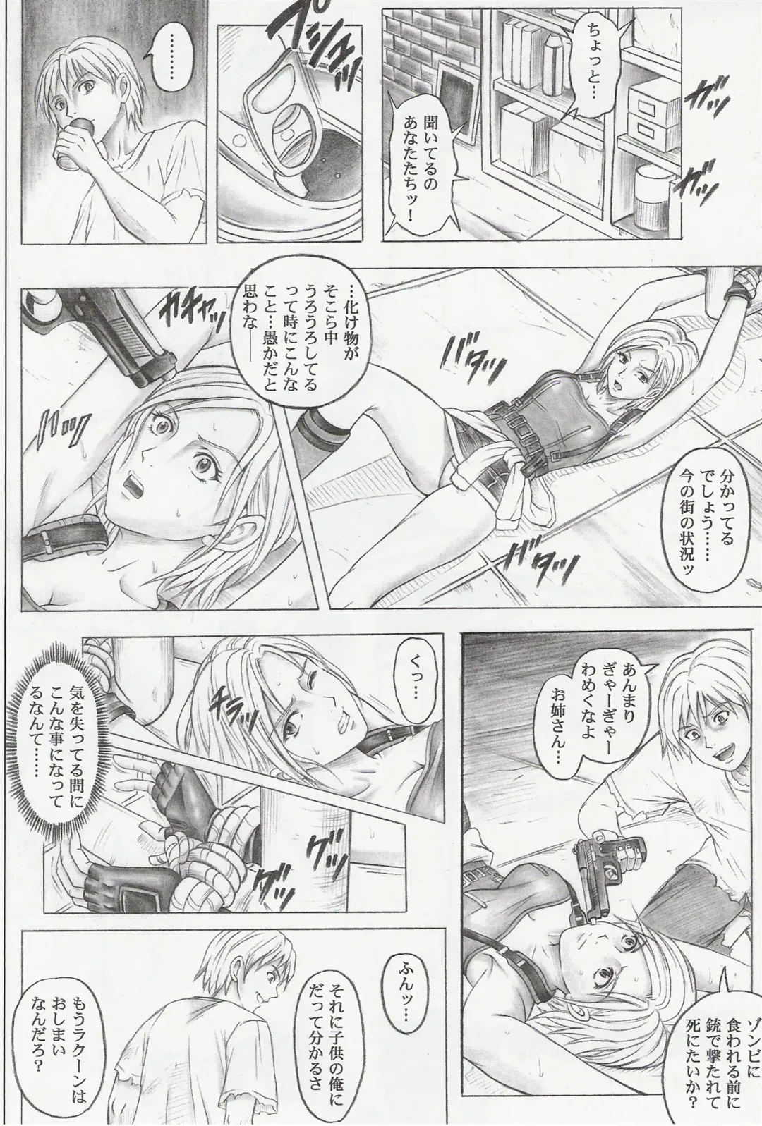 [Izumi Kazuya] Monroeville Fhentai - Page 7
