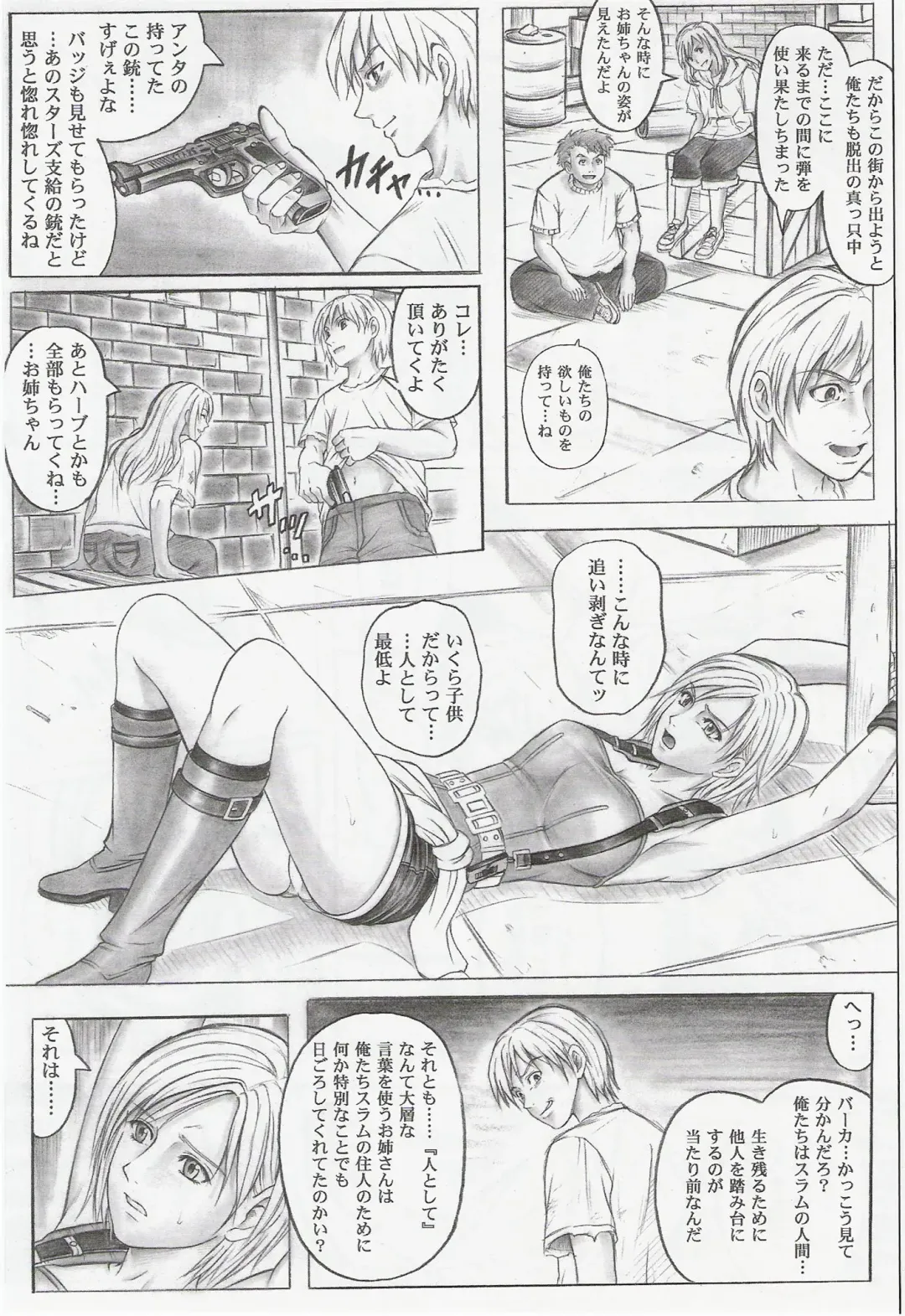 [Izumi Kazuya] Monroeville Fhentai - Page 8