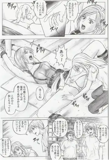 [Izumi Kazuya] Monroeville Fhentai - Page 10