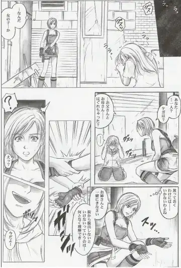 [Izumi Kazuya] Monroeville Fhentai - Page 3