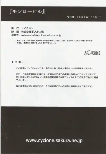 [Izumi Kazuya] Monroeville Fhentai - Page 33