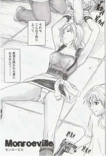 [Izumi Kazuya] Monroeville Fhentai - Page 6