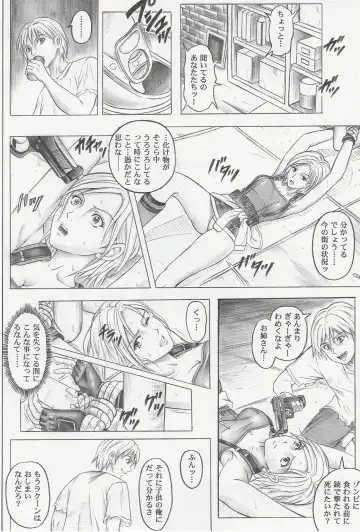 [Izumi Kazuya] Monroeville Fhentai - Page 7