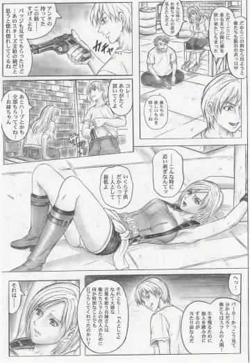 [Izumi Kazuya] Monroeville Fhentai - Page 8