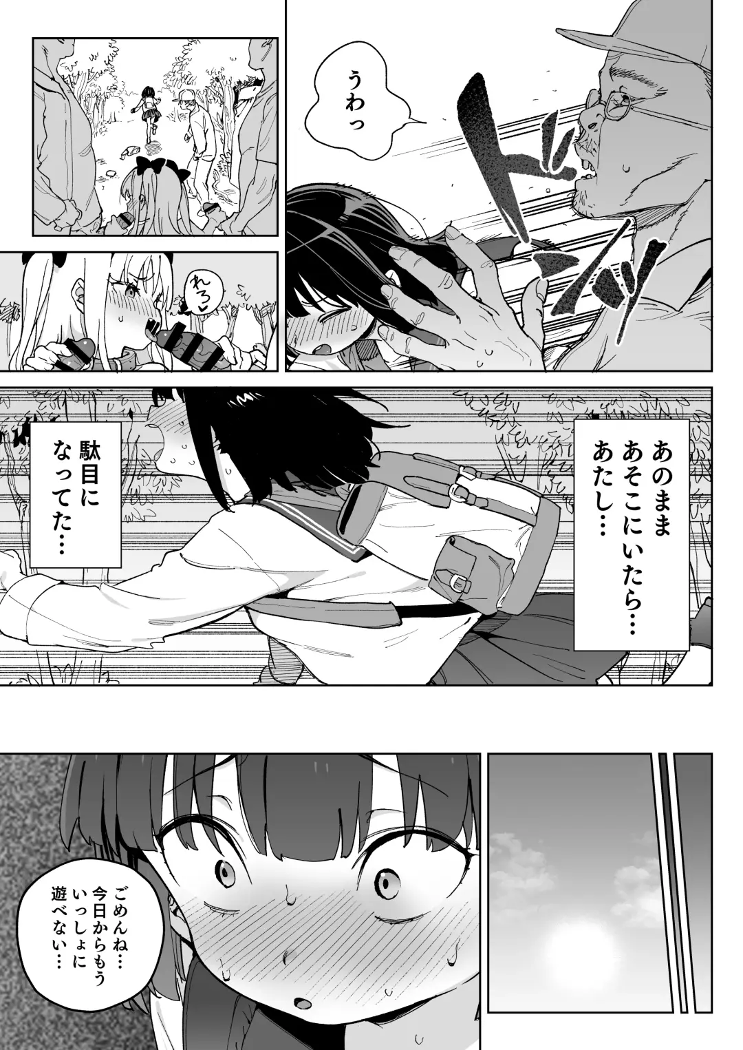 [Atage] Jinken o Houki Shimashita. Fhentai - Page 12