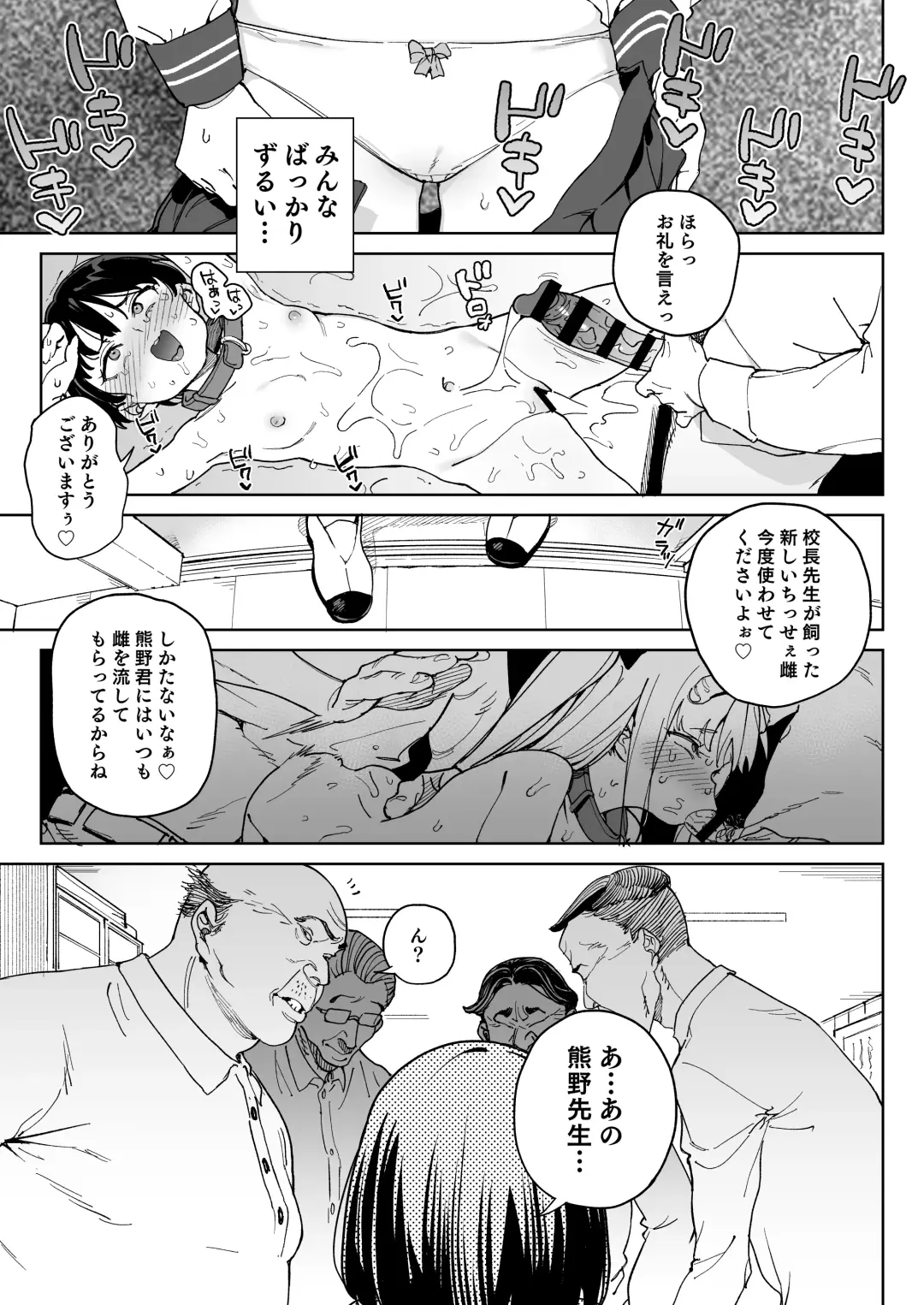 [Atage] Jinken o Houki Shimashita. Fhentai - Page 16