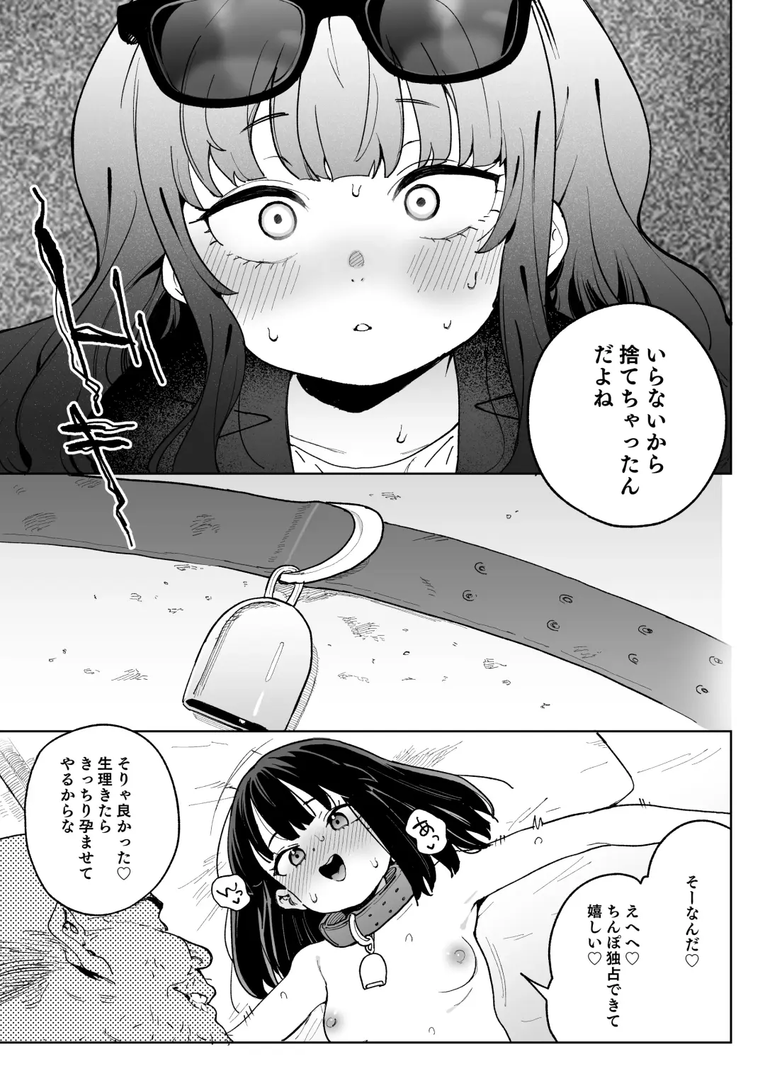 [Atage] Jinken o Houki Shimashita. Fhentai - Page 40