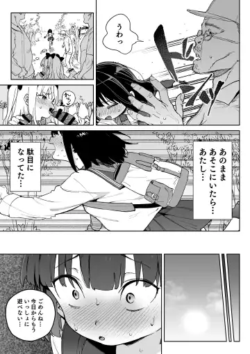 [Atage] Jinken o Houki Shimashita. Fhentai - Page 12