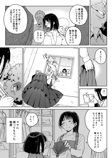 [Atage] Jinken o Houki Shimashita. Fhentai - Page 18