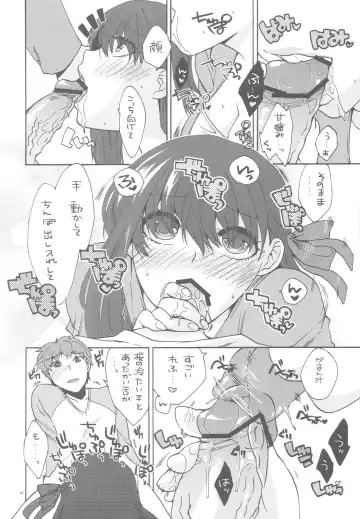 [Niwacho] Crime and affection Fhentai - Page 10