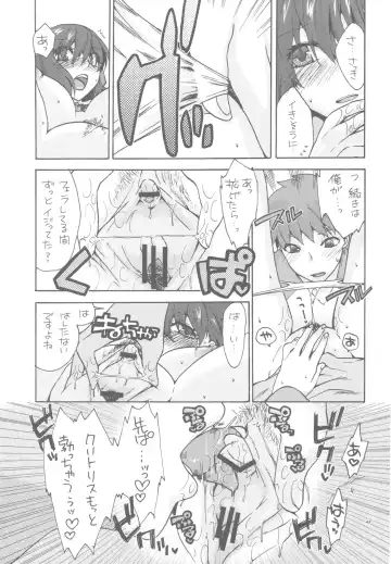 [Niwacho] Crime and affection Fhentai - Page 13