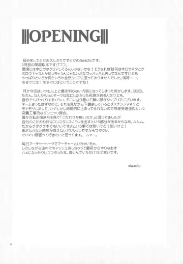 [Niwacho] Crime and affection Fhentai - Page 4