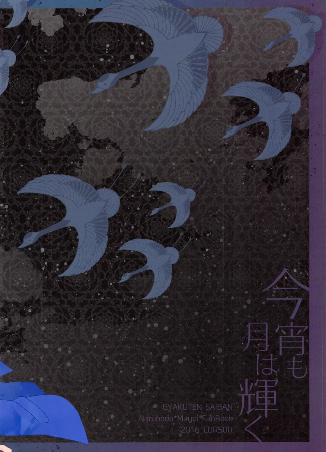 [Satou] Koyoi mo Tsuki wa Kagayaku |  今宵之月仍熠熠生辉 Fhentai - Page 24