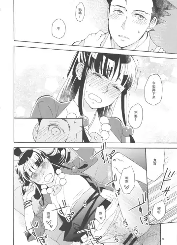 [Satou] Koyoi mo Tsuki wa Kagayaku |  今宵之月仍熠熠生辉 Fhentai - Page 12