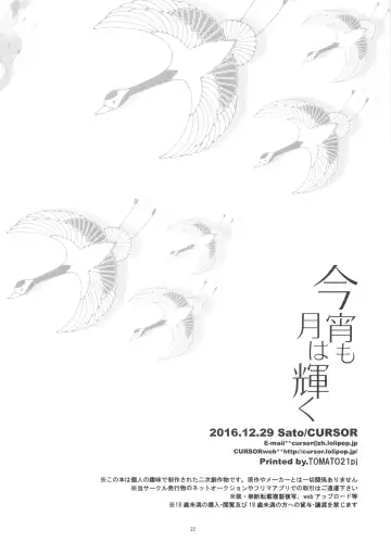 [Satou] Koyoi mo Tsuki wa Kagayaku |  今宵之月仍熠熠生辉 Fhentai - Page 22