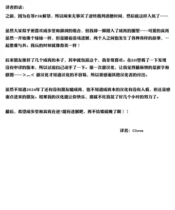 [Satou] Koyoi mo Tsuki wa Kagayaku |  今宵之月仍熠熠生辉 Fhentai - Page 25