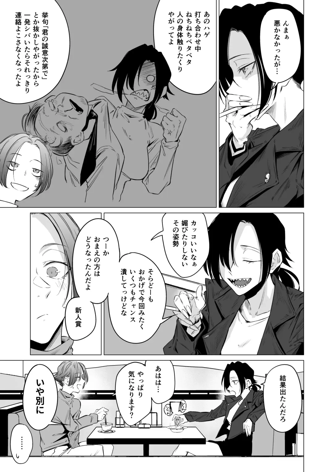 [Tsukumo Nikyu] Eccentric jollies me along Fhentai - Page 5