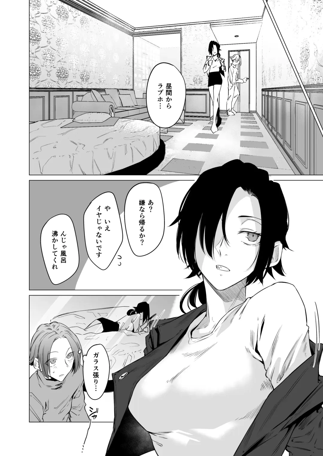 [Tsukumo Nikyu] Eccentric jollies me along Fhentai - Page 8