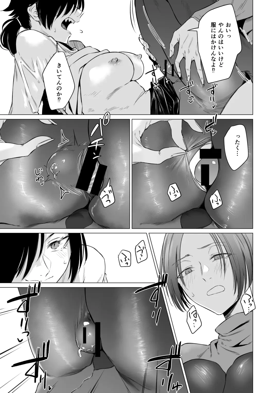 [Tsukumo Nikyu] Eccentric jollies me along Fhentai - Page 15