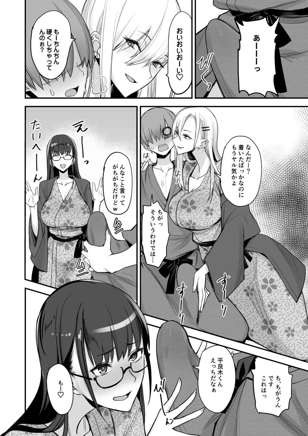 [Isao] Konna Ii Koto. Go Fhentai - Page 8