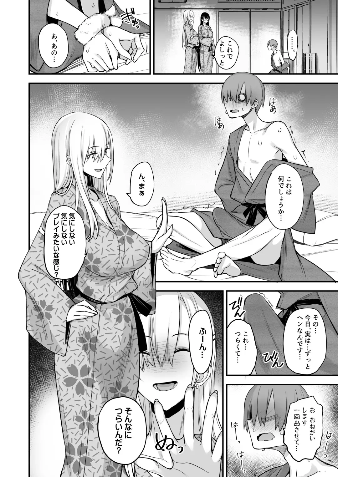 [Isao] Konna Ii Koto. Go Fhentai - Page 20