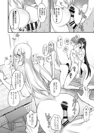 [Isao] Konna Ii Koto. Go Fhentai - Page 18