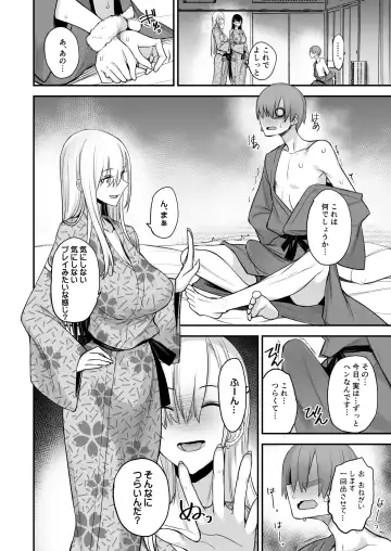 [Isao] Konna Ii Koto. Go Fhentai - Page 20