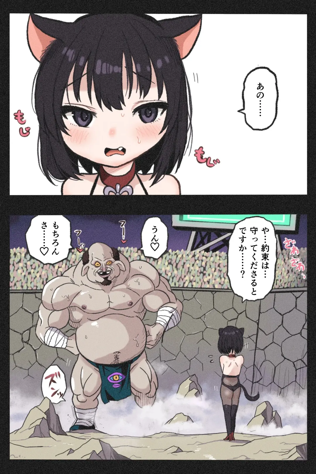 Mankoku Bujutsukai 4 ~Yakuzuke Neko Musume Choukyou Hen~ Fhentai - Page 4