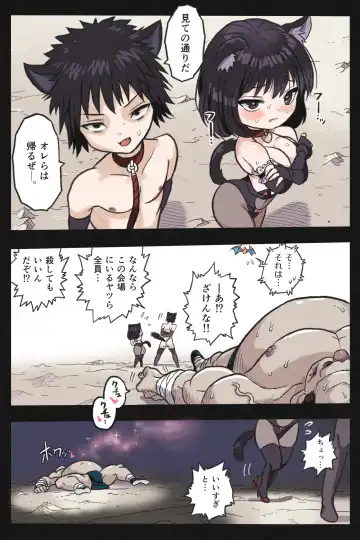 Mankoku Bujutsukai 4 ~Yakuzuke Neko Musume Choukyou Hen~ Fhentai - Page 23