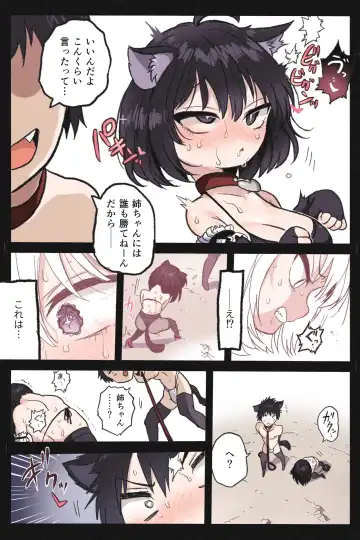 Mankoku Bujutsukai 4 ~Yakuzuke Neko Musume Choukyou Hen~ Fhentai - Page 24