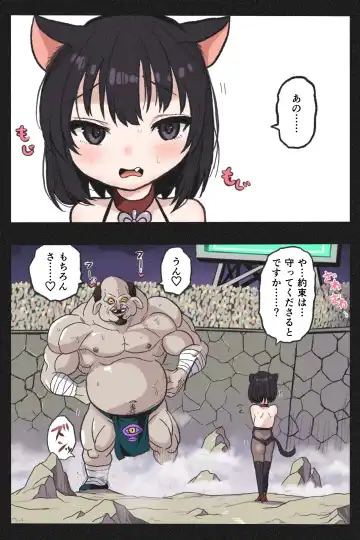 Mankoku Bujutsukai 4 ~Yakuzuke Neko Musume Choukyou Hen~ Fhentai - Page 4