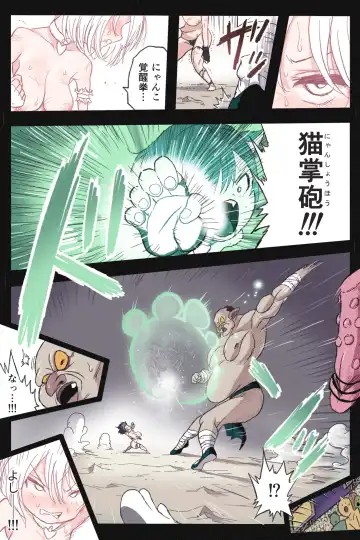 Mankoku Bujutsukai 4 ~Yakuzuke Neko Musume Choukyou Hen~ Fhentai - Page 42