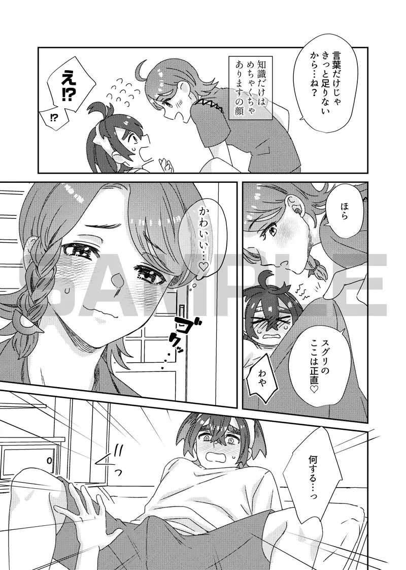 Do-sa mo gyō ga ne de issho ni ide. Fhentai - Page 4