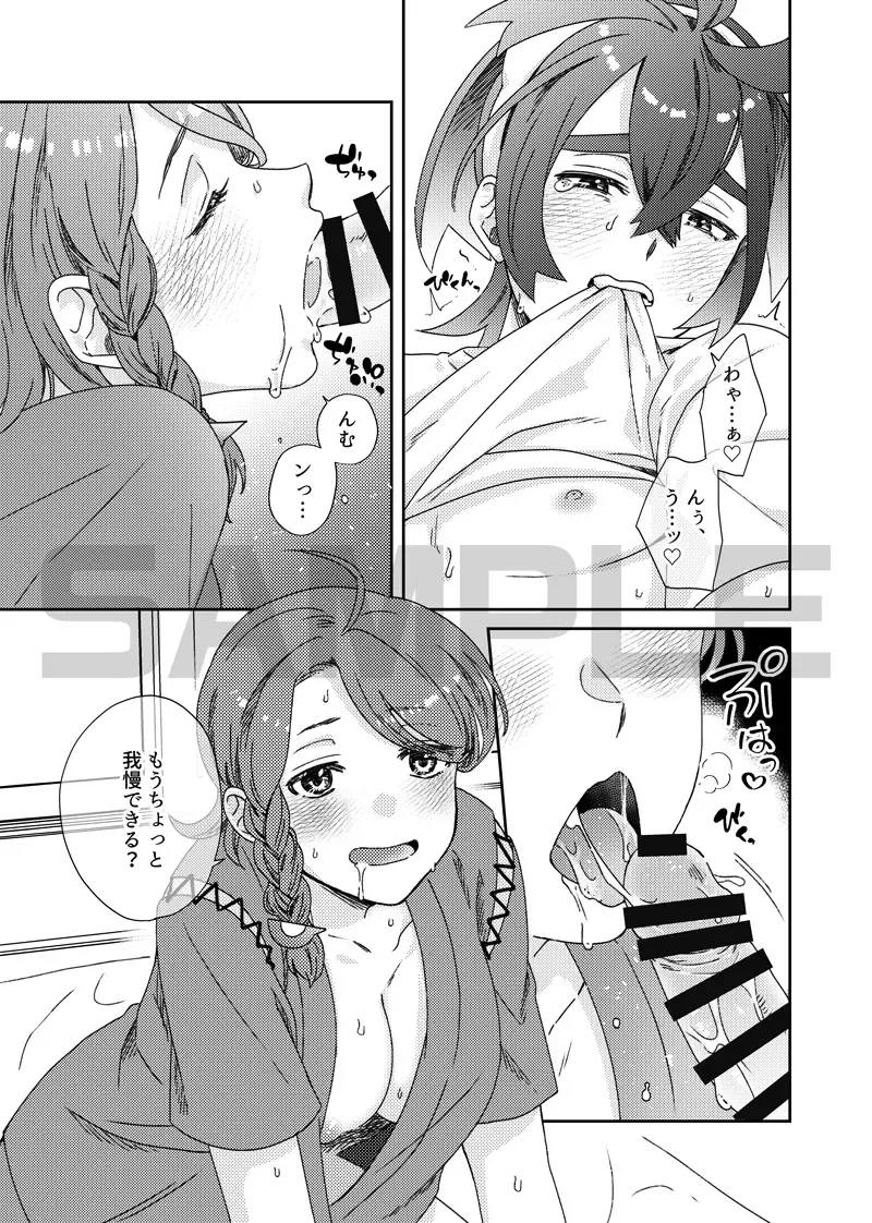 Do-sa mo gyō ga ne de issho ni ide. Fhentai - Page 5