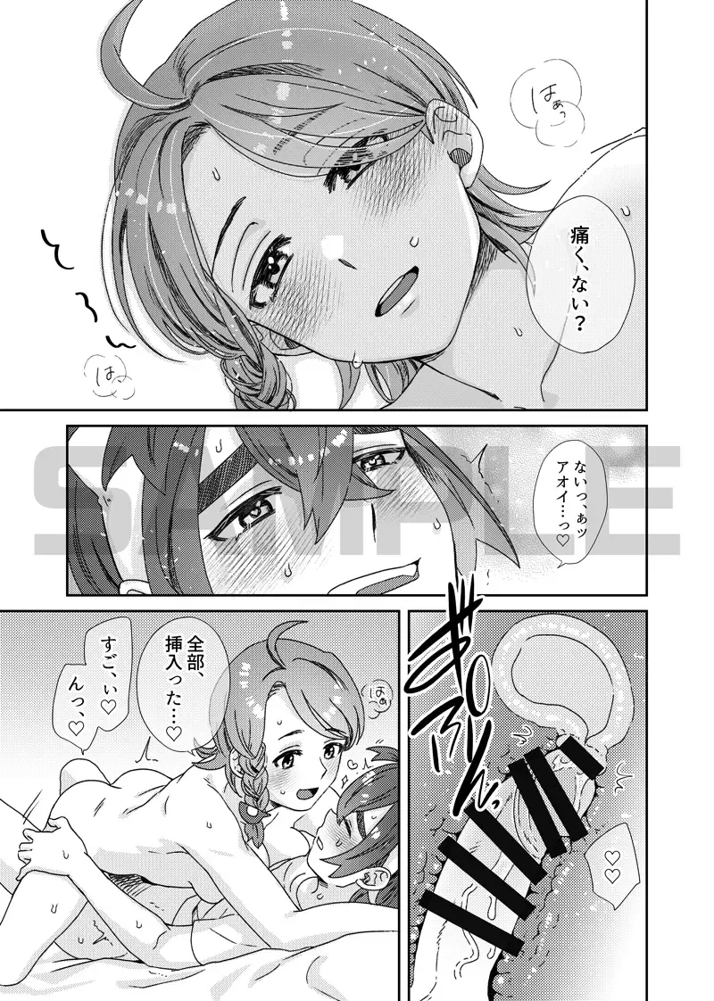 Do-sa mo gyō ga ne de issho ni ide. Fhentai - Page 6