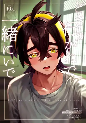 Read Do-sa mo gyō ga ne de issho ni ide. - Fhentai