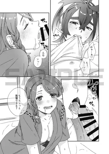 Do-sa mo gyō ga ne de issho ni ide. Fhentai - Page 5