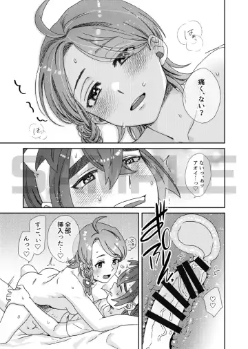 Do-sa mo gyō ga ne de issho ni ide. Fhentai - Page 6