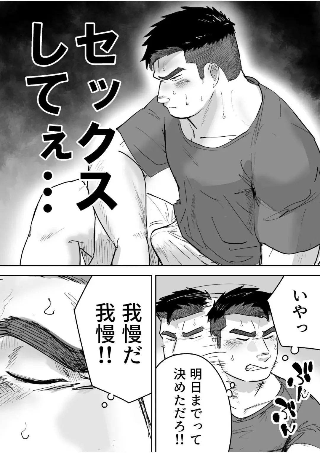 Zetsurin Gachimuchi Daigakusei ga Kinyoku Shitara Gyaku ni Seiyoku Bakuhatsu Shita Hanashi Fhentai - Page 12