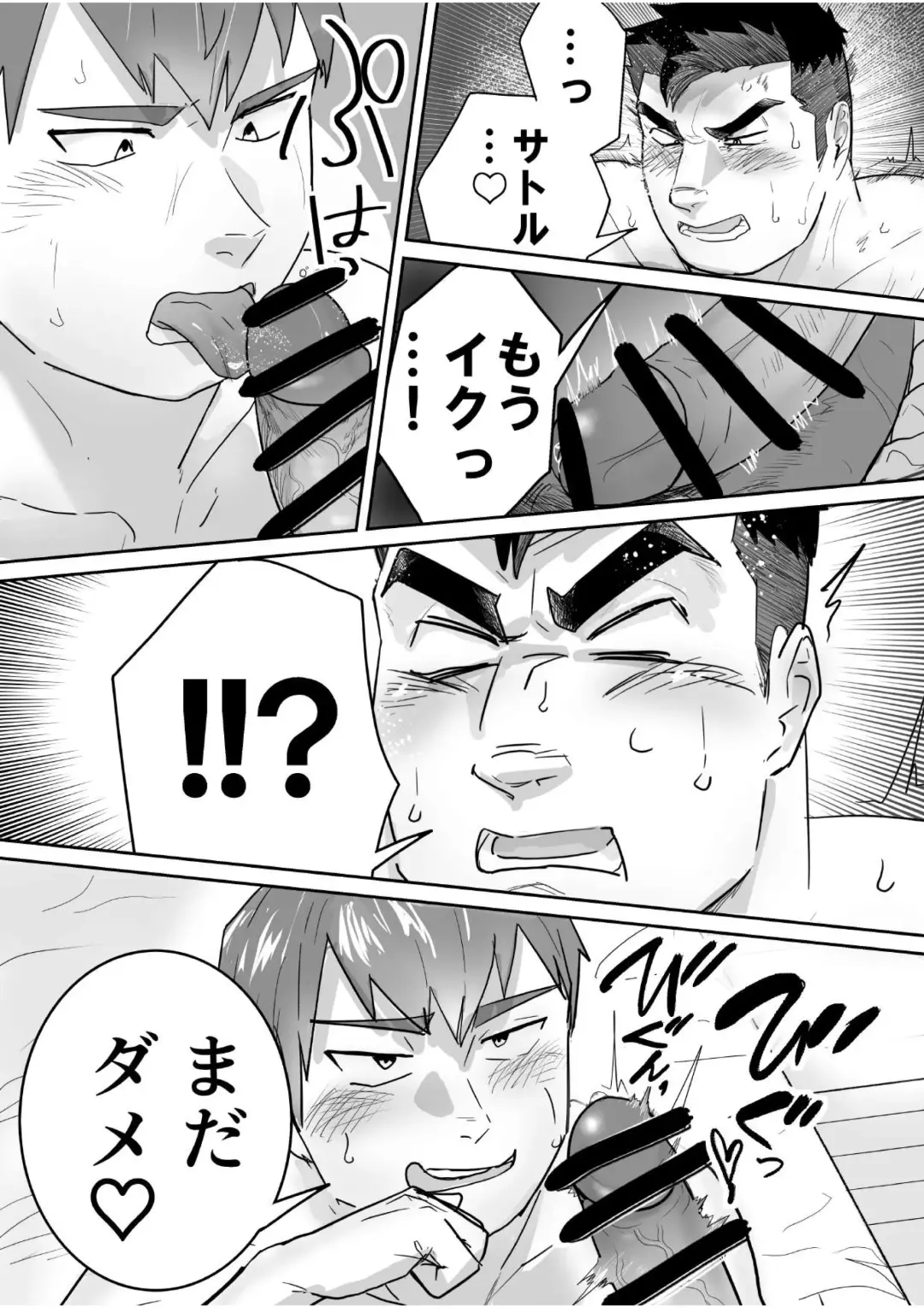 Zetsurin Gachimuchi Daigakusei ga Kinyoku Shitara Gyaku ni Seiyoku Bakuhatsu Shita Hanashi Fhentai - Page 21