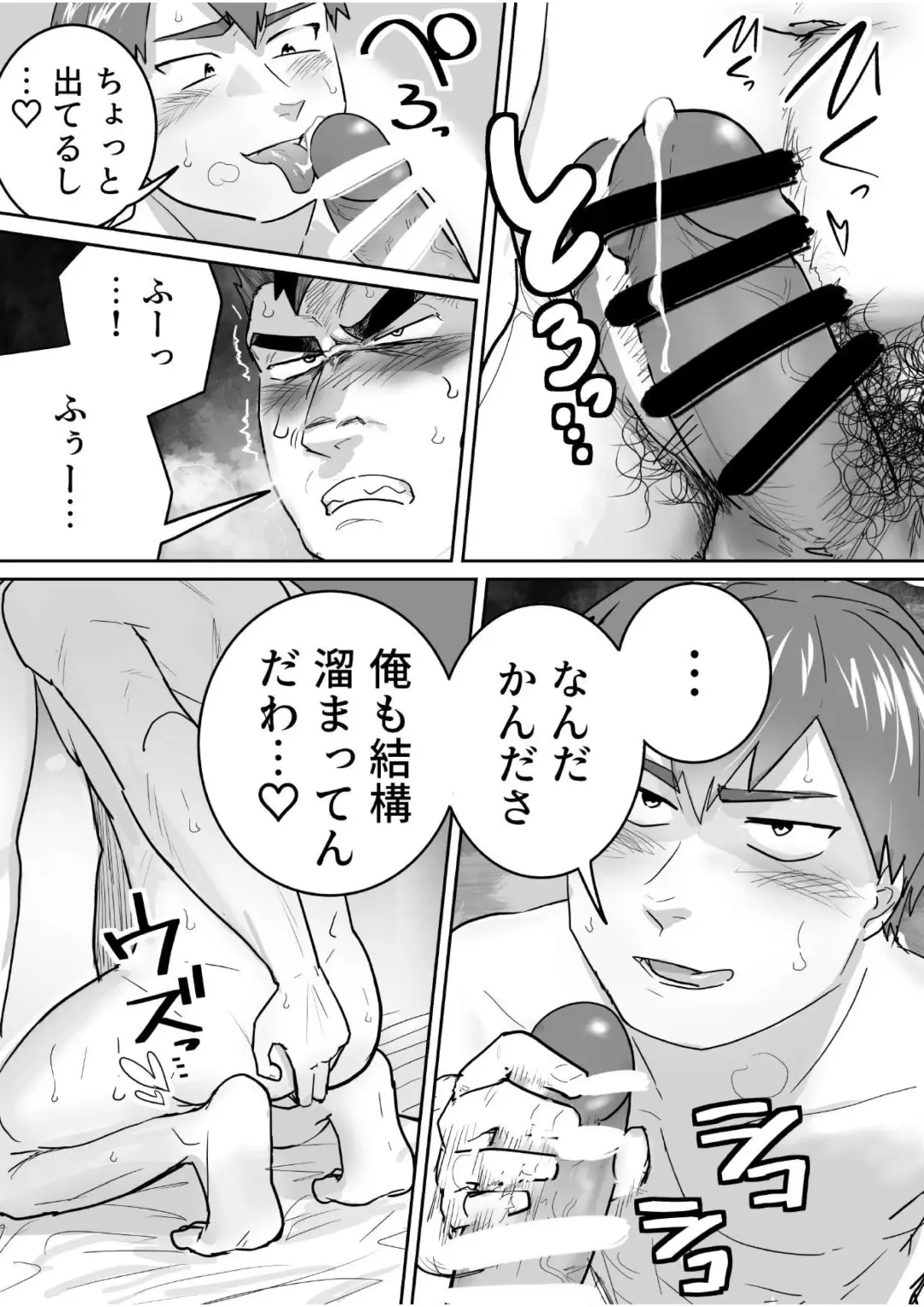 Zetsurin Gachimuchi Daigakusei ga Kinyoku Shitara Gyaku ni Seiyoku Bakuhatsu Shita Hanashi Fhentai - Page 22