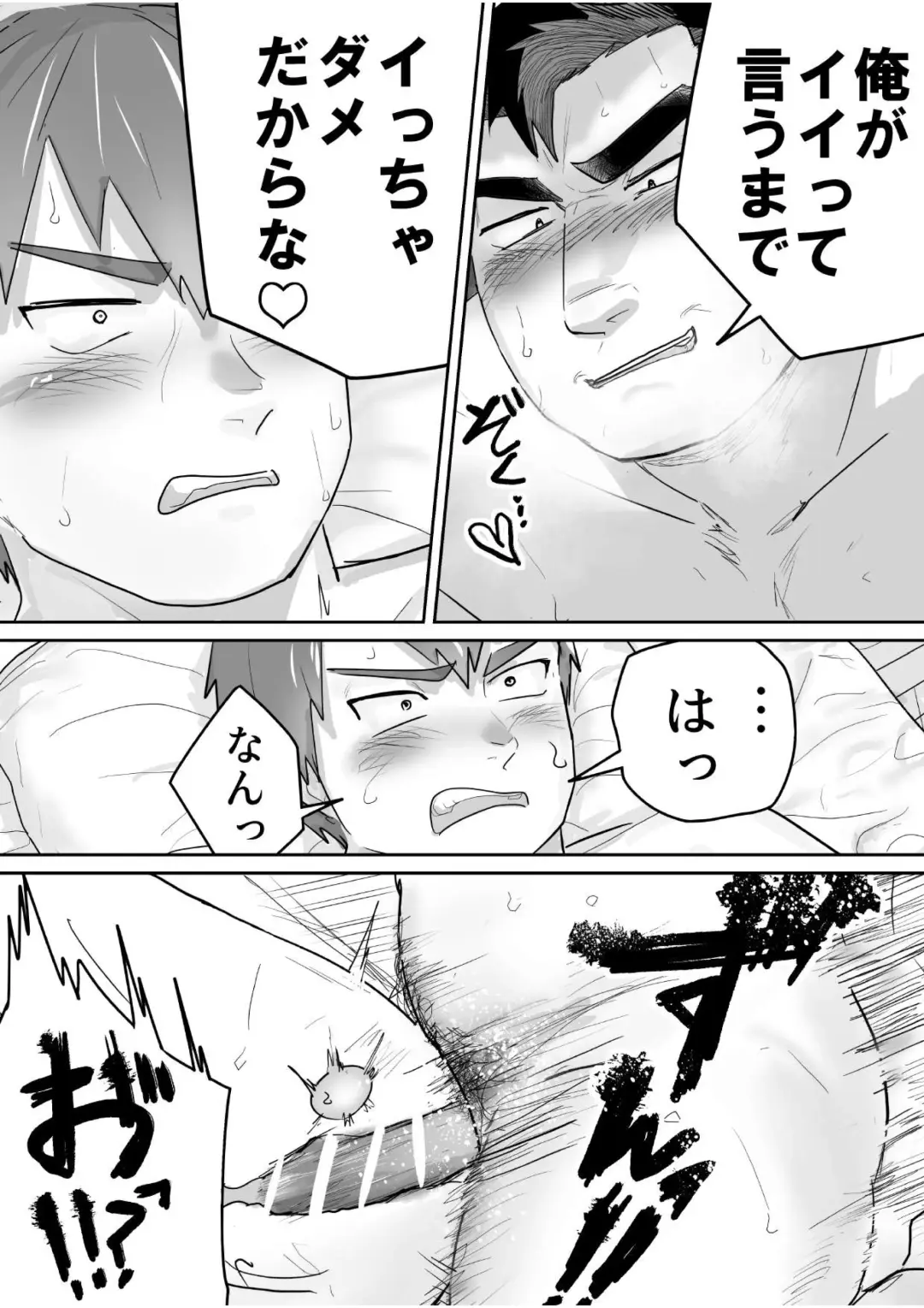 Zetsurin Gachimuchi Daigakusei ga Kinyoku Shitara Gyaku ni Seiyoku Bakuhatsu Shita Hanashi Fhentai - Page 29