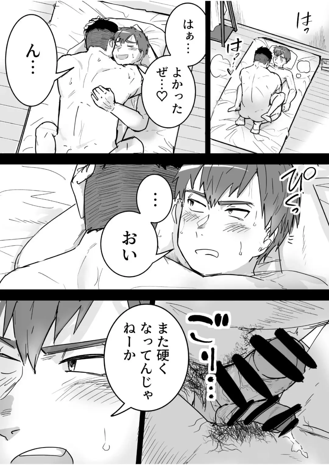 Zetsurin Gachimuchi Daigakusei ga Kinyoku Shitara Gyaku ni Seiyoku Bakuhatsu Shita Hanashi Fhentai - Page 4