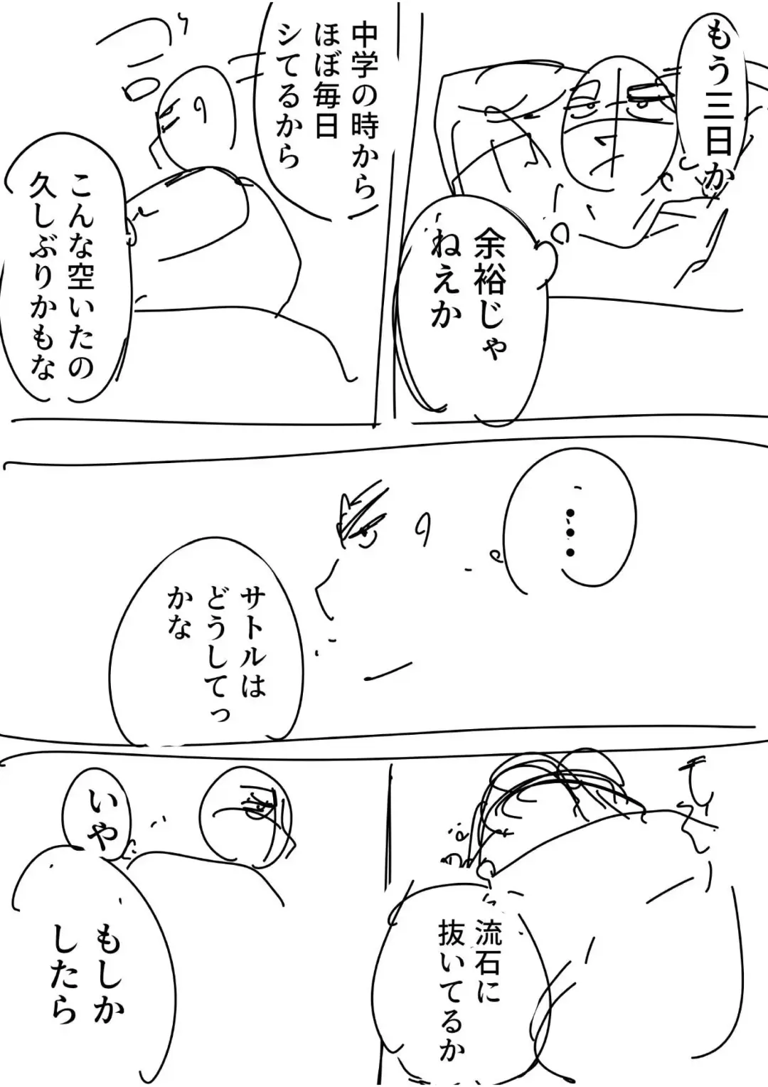 Zetsurin Gachimuchi Daigakusei ga Kinyoku Shitara Gyaku ni Seiyoku Bakuhatsu Shita Hanashi Fhentai - Page 42