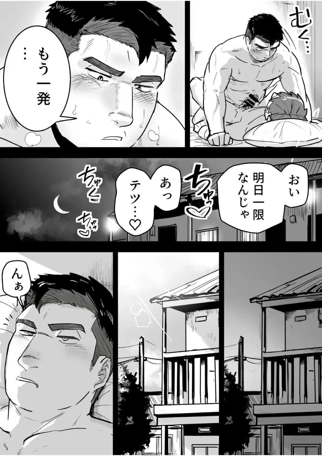 Zetsurin Gachimuchi Daigakusei ga Kinyoku Shitara Gyaku ni Seiyoku Bakuhatsu Shita Hanashi Fhentai - Page 5