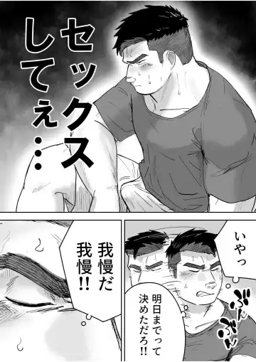 Zetsurin Gachimuchi Daigakusei ga Kinyoku Shitara Gyaku ni Seiyoku Bakuhatsu Shita Hanashi Fhentai - Page 12