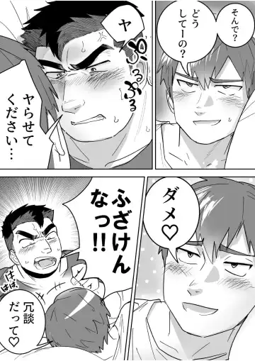 Zetsurin Gachimuchi Daigakusei ga Kinyoku Shitara Gyaku ni Seiyoku Bakuhatsu Shita Hanashi Fhentai - Page 17