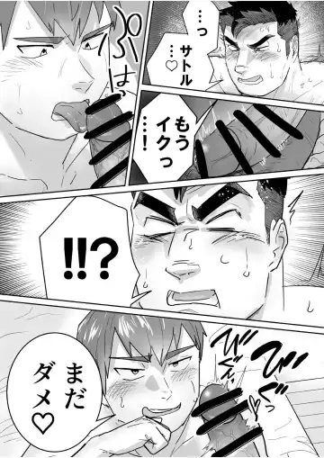 Zetsurin Gachimuchi Daigakusei ga Kinyoku Shitara Gyaku ni Seiyoku Bakuhatsu Shita Hanashi Fhentai - Page 21