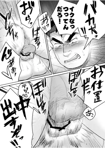 Zetsurin Gachimuchi Daigakusei ga Kinyoku Shitara Gyaku ni Seiyoku Bakuhatsu Shita Hanashi Fhentai - Page 33