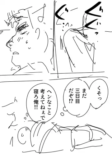 Zetsurin Gachimuchi Daigakusei ga Kinyoku Shitara Gyaku ni Seiyoku Bakuhatsu Shita Hanashi Fhentai - Page 44